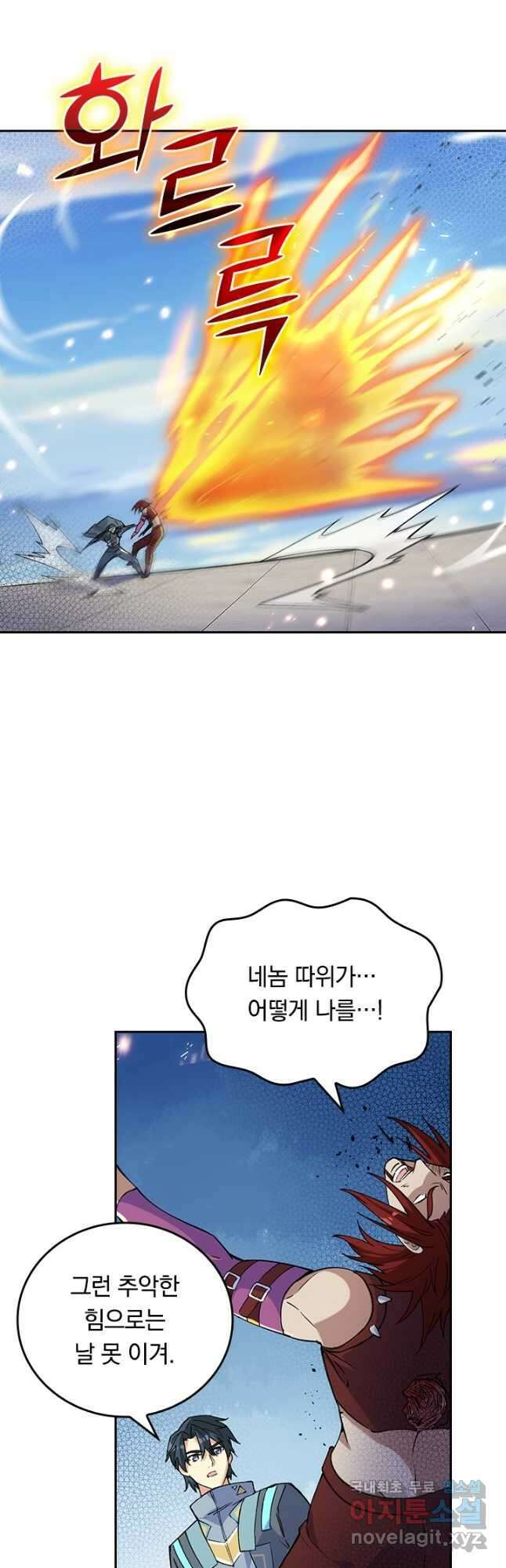 SSS급으로는 부족했다 시즌2 15화 7