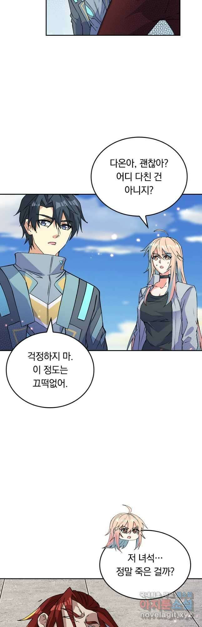 SSS급으로는 부족했다 시즌2 15화 8