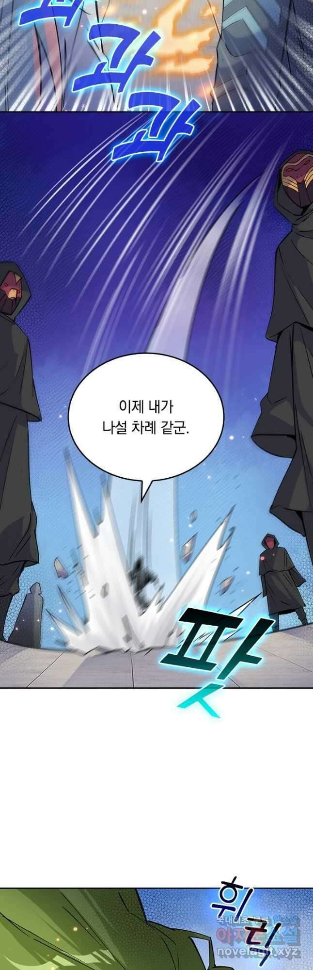 SSS급으로는 부족했다 시즌2 15화 11