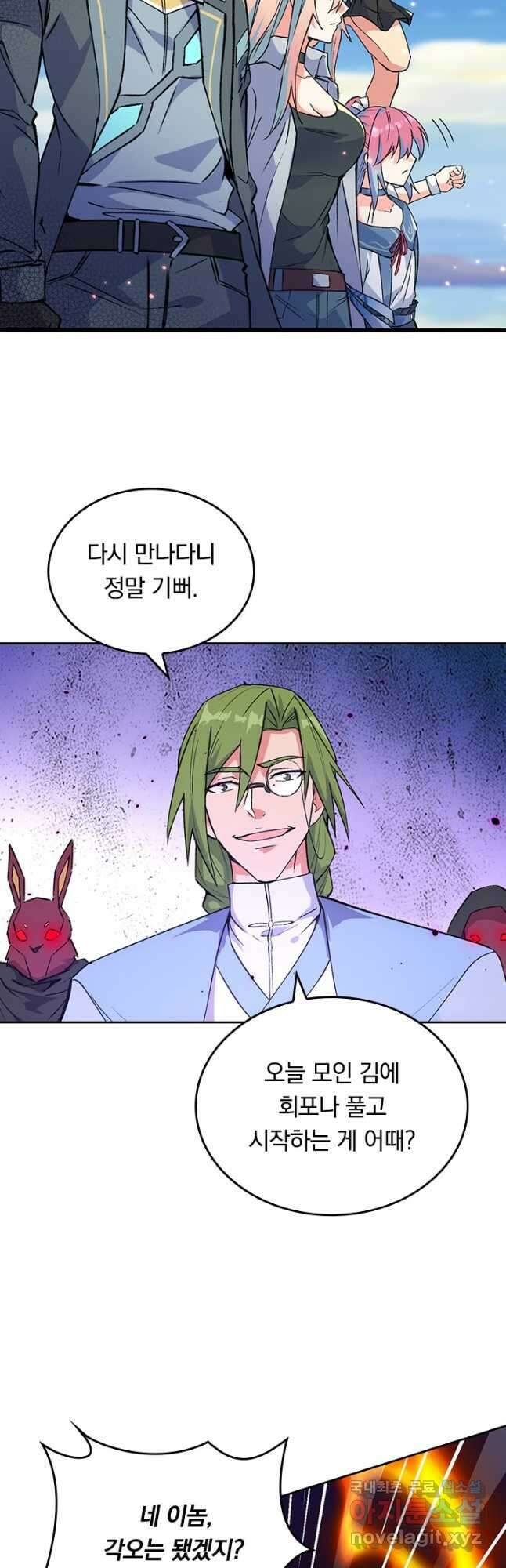 SSS급으로는 부족했다 시즌2 15화 13