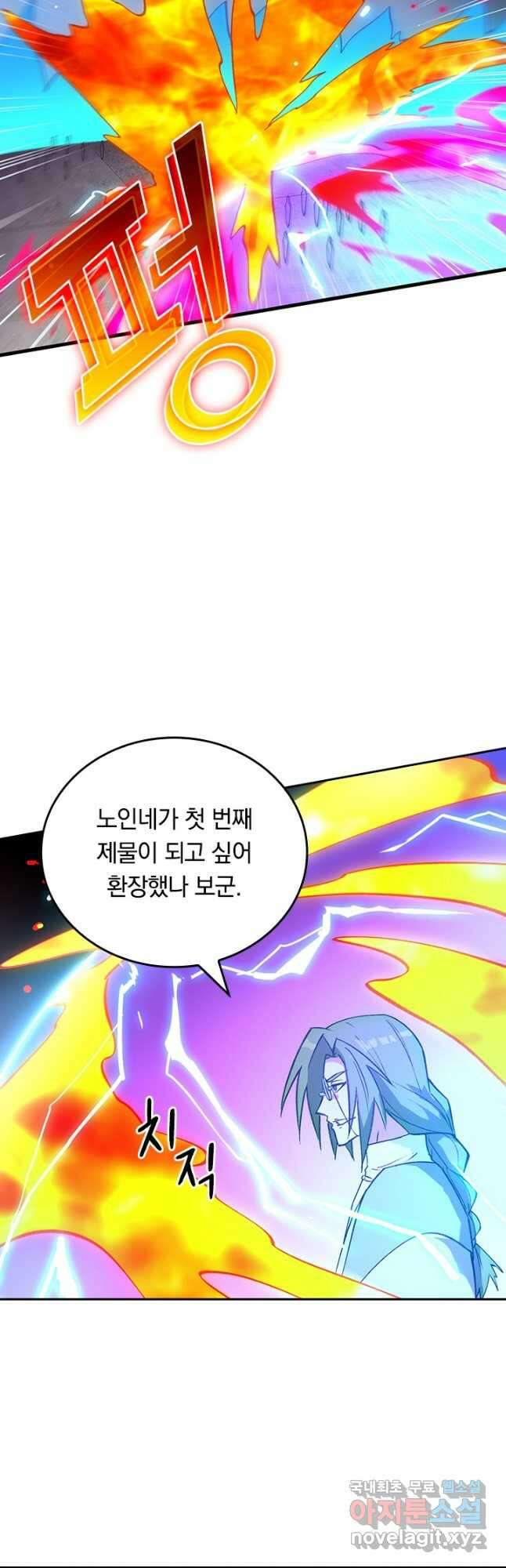 SSS급으로는 부족했다 시즌2 15화 17