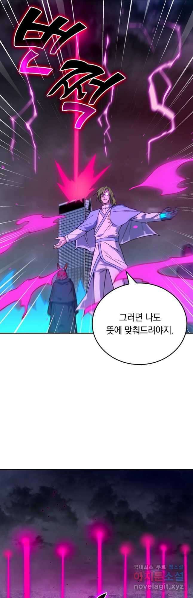 SSS급으로는 부족했다 시즌2 15화 18