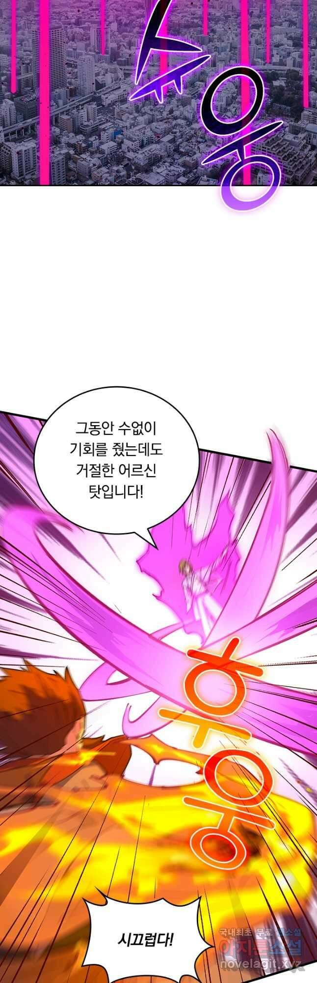 SSS급으로는 부족했다 시즌2 15화 19