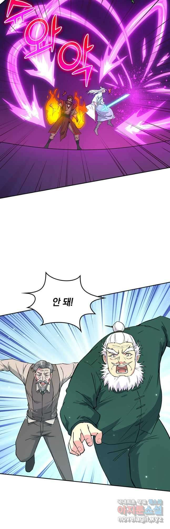 SSS급으로는 부족했다 시즌2 15화 21
