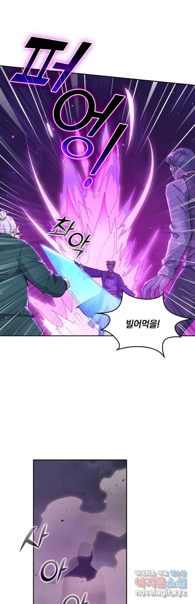 SSS급으로는 부족했다 시즌2 15화 22