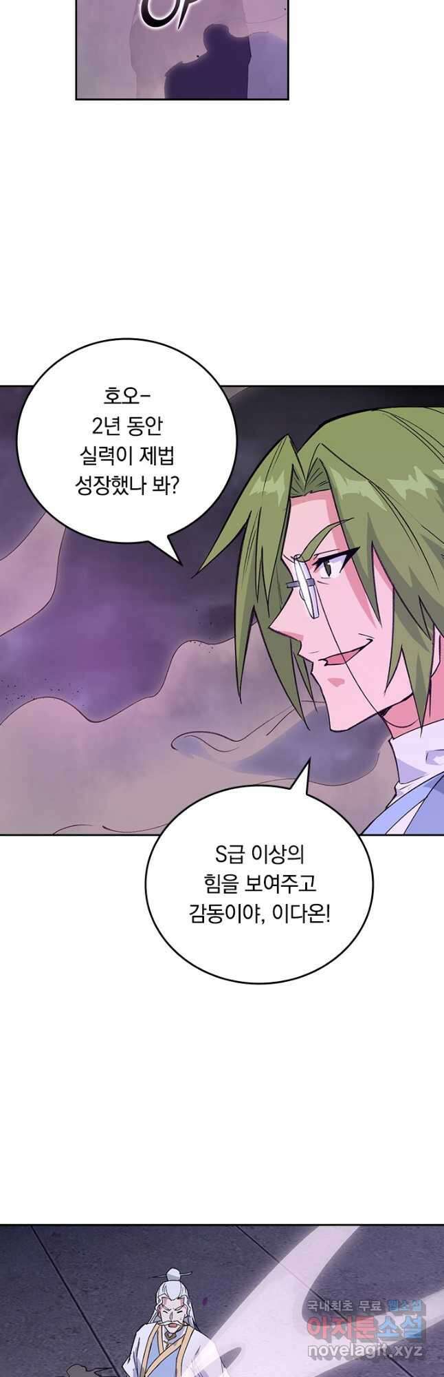 SSS급으로는 부족했다 시즌2 15화 23