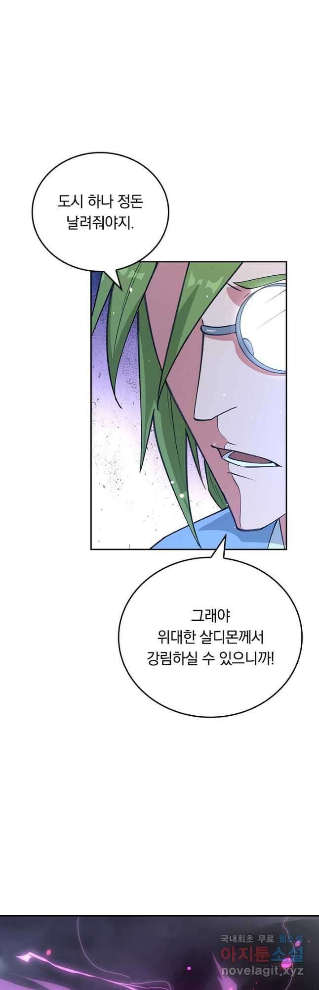 SSS급으로는 부족했다 시즌2 15화 25
