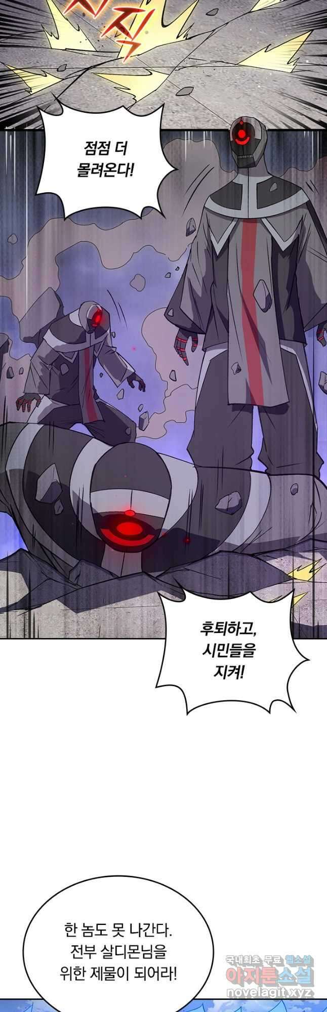 SSS급으로는 부족했다 시즌2 15화 28