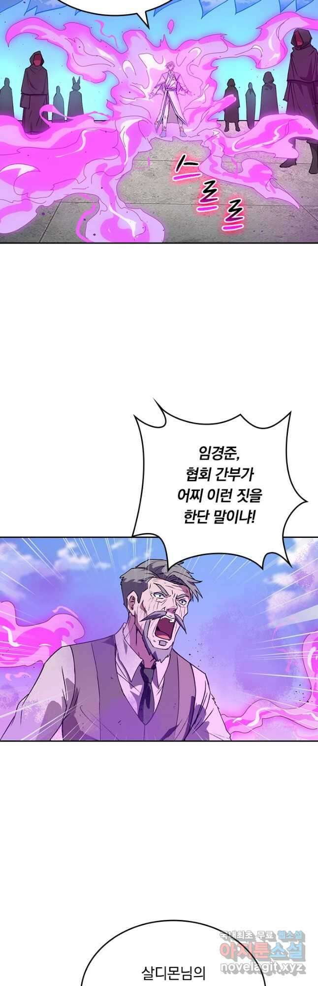 SSS급으로는 부족했다 시즌2 15화 29