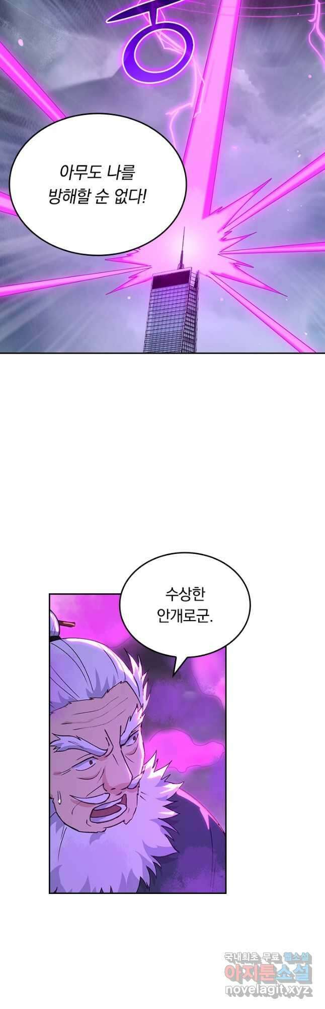 SSS급으로는 부족했다 시즌2 15화 31