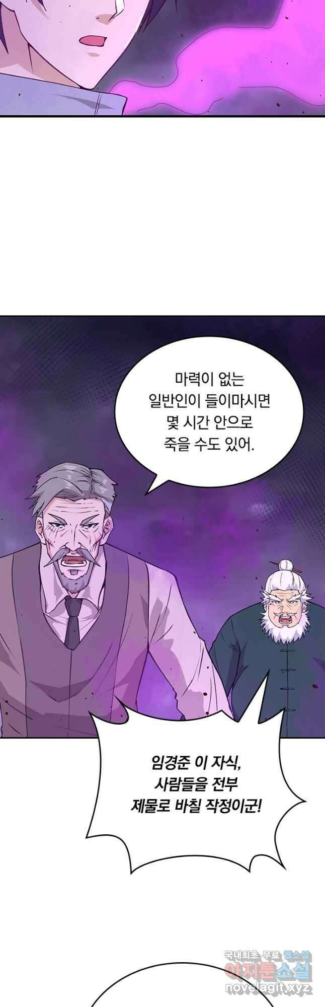 SSS급으로는 부족했다 시즌2 15화 33