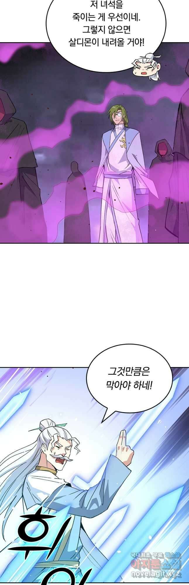 SSS급으로는 부족했다 시즌2 15화 34