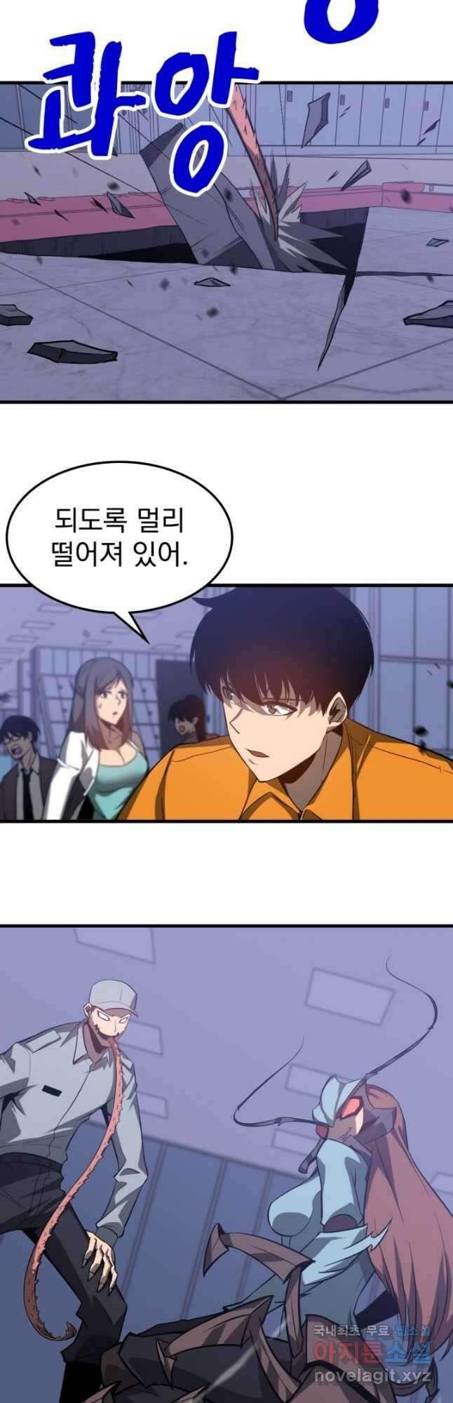 초월진화 109화 4