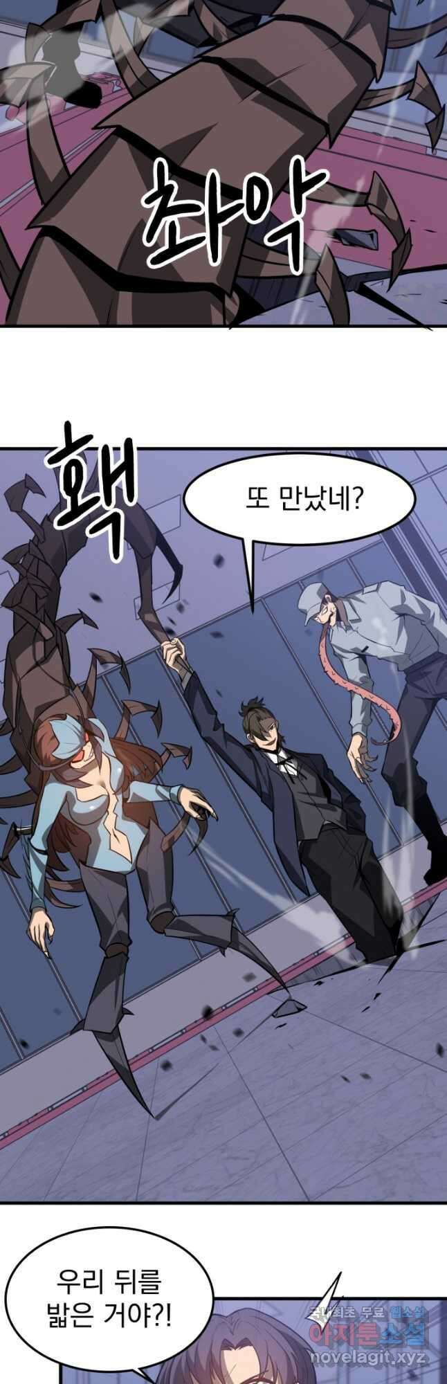 초월진화 109화 5