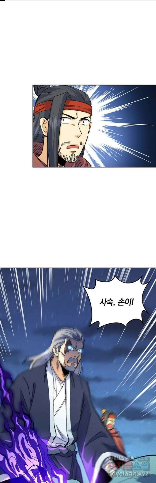 사상 최강 남주 197화 1
