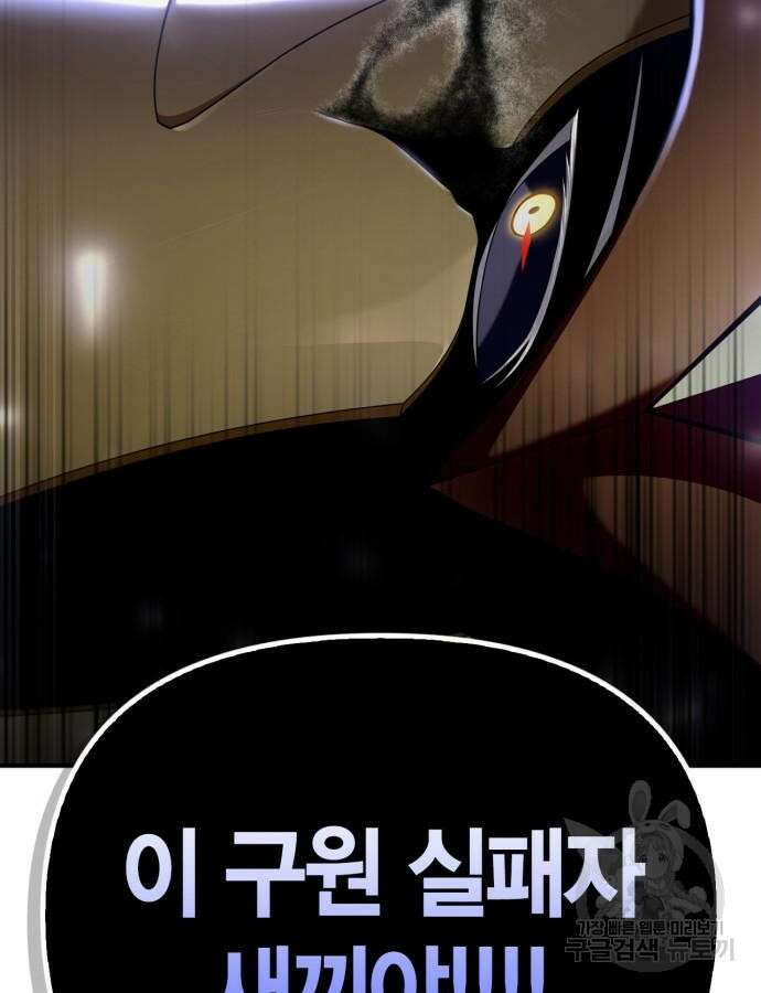 초인의 게임 69화 3