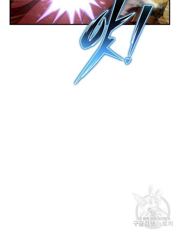 초인의 게임 69화 7