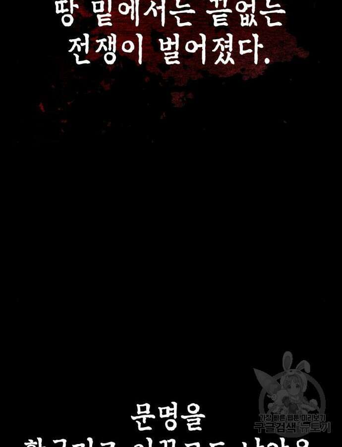 초인의 게임 69화 26