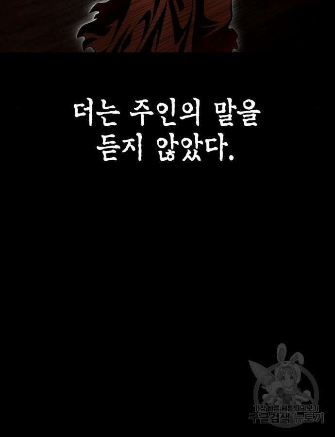 초인의 게임 69화 35