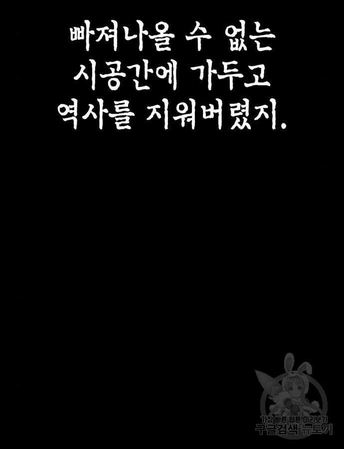 초인의 게임 69화 39