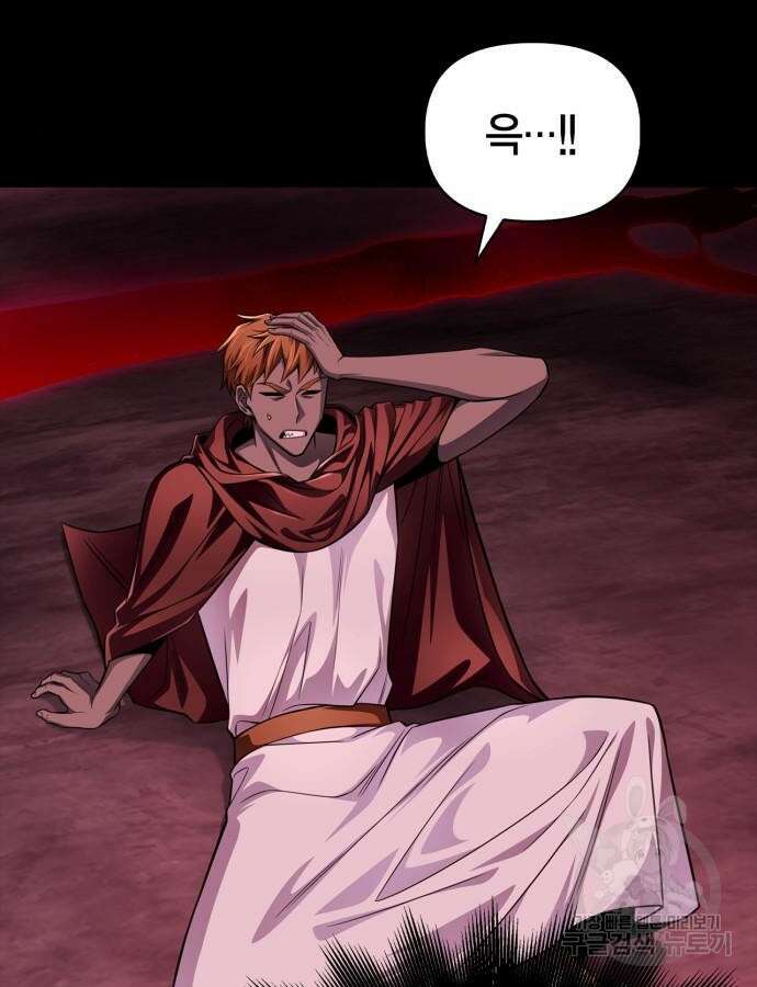 초인의 게임 69화 40