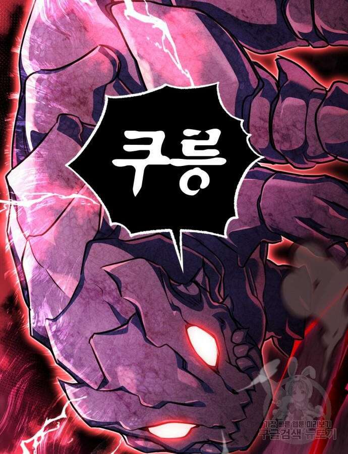 초인의 게임 69화 44