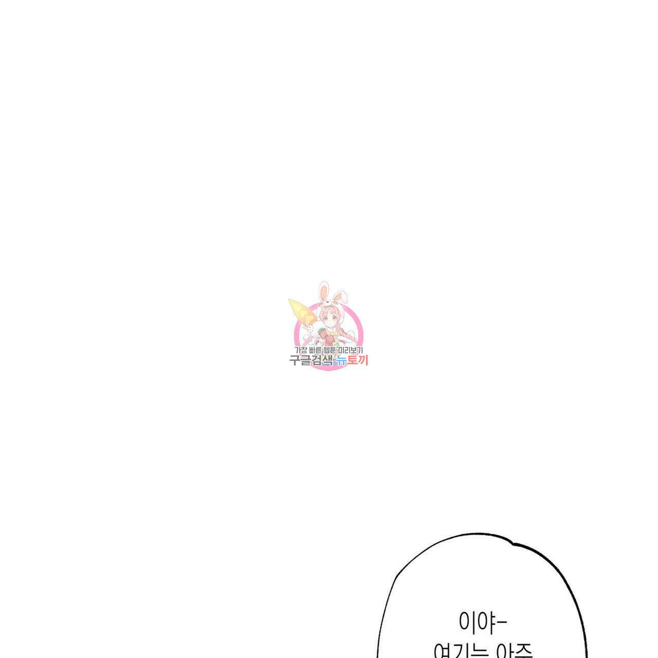 피자배달부와 골드팰리스 51화 1