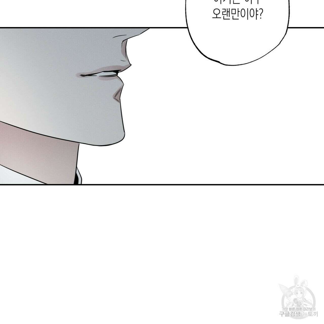 피자배달부와 골드팰리스 51화 2