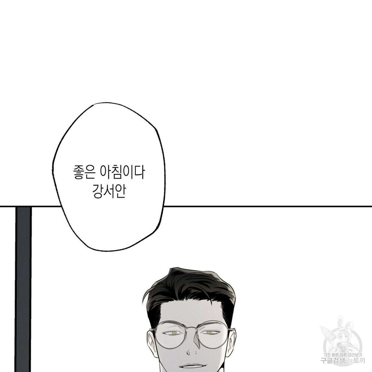 피자배달부와 골드팰리스 51화 3