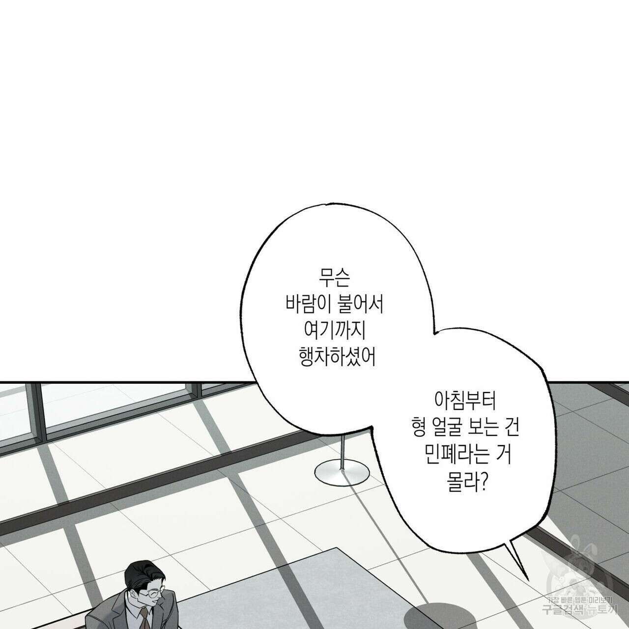 피자배달부와 골드팰리스 51화 7