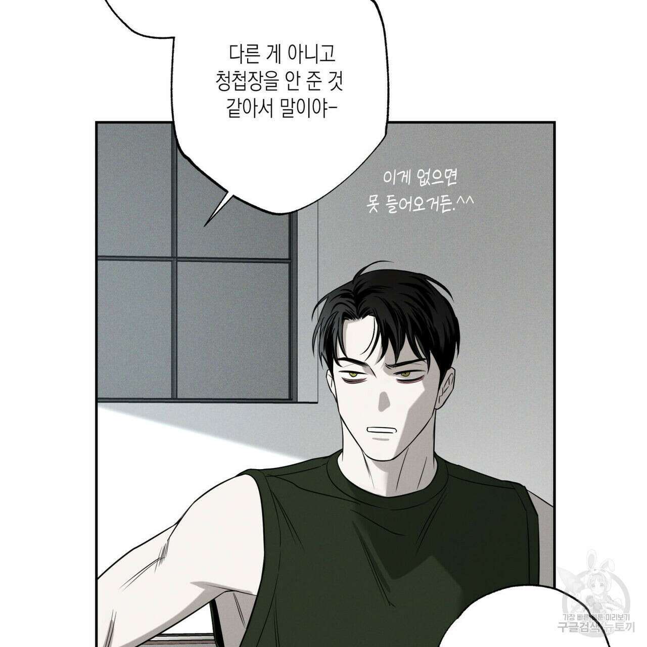 피자배달부와 골드팰리스 51화 10