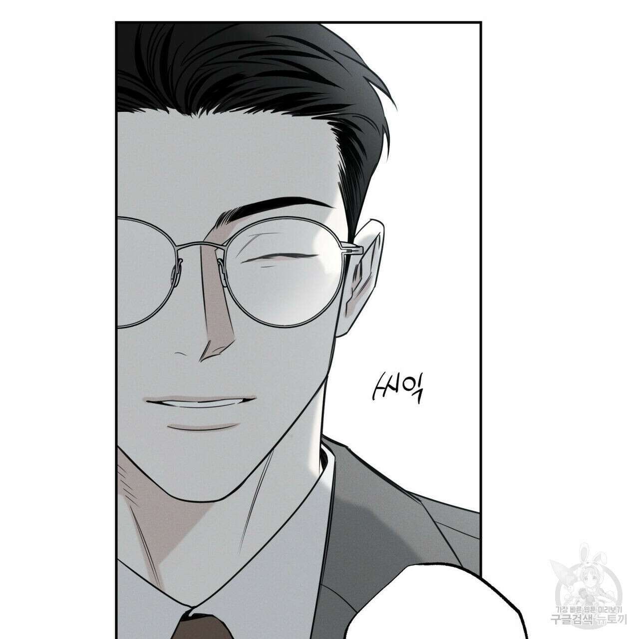 피자배달부와 골드팰리스 51화 12