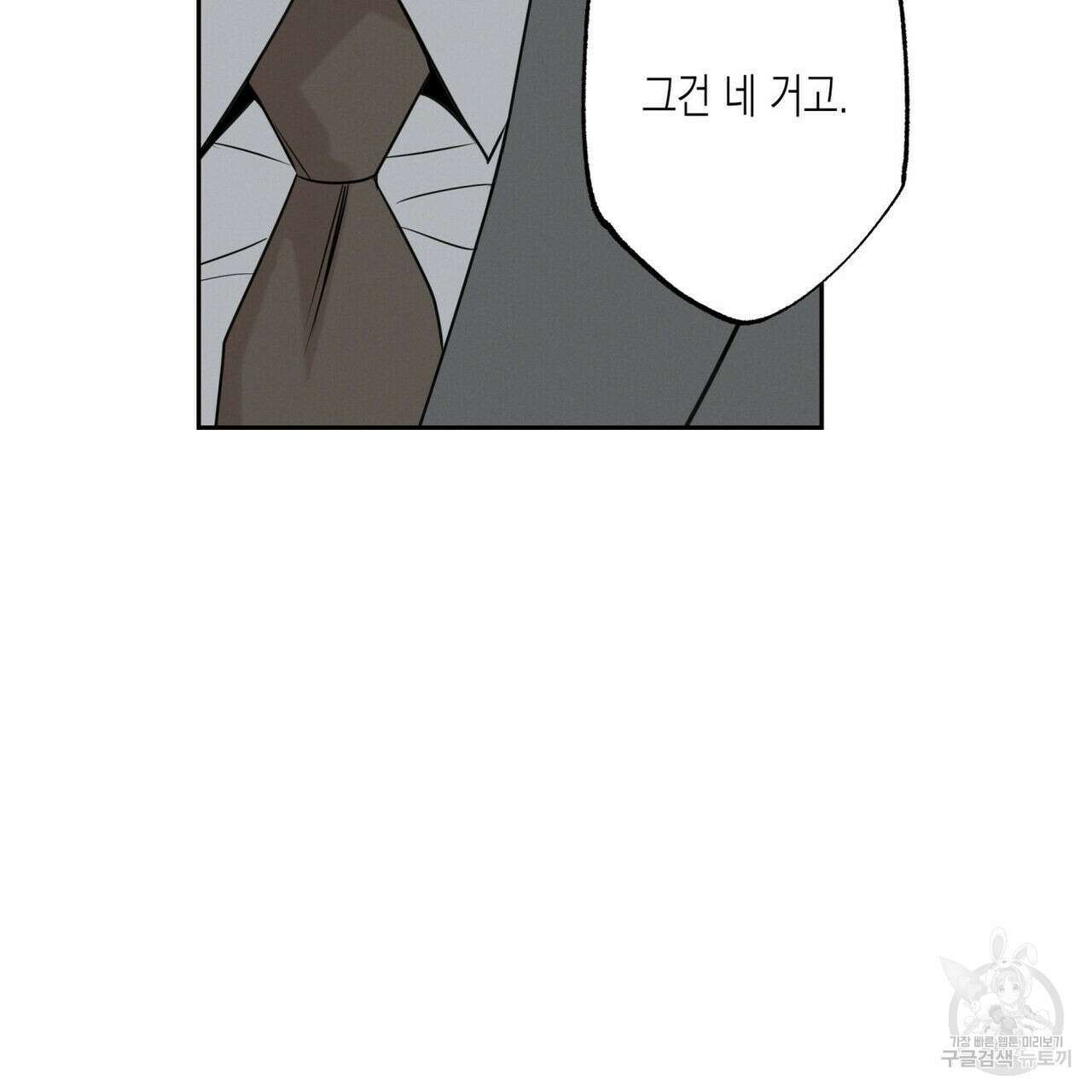 피자배달부와 골드팰리스 51화 13