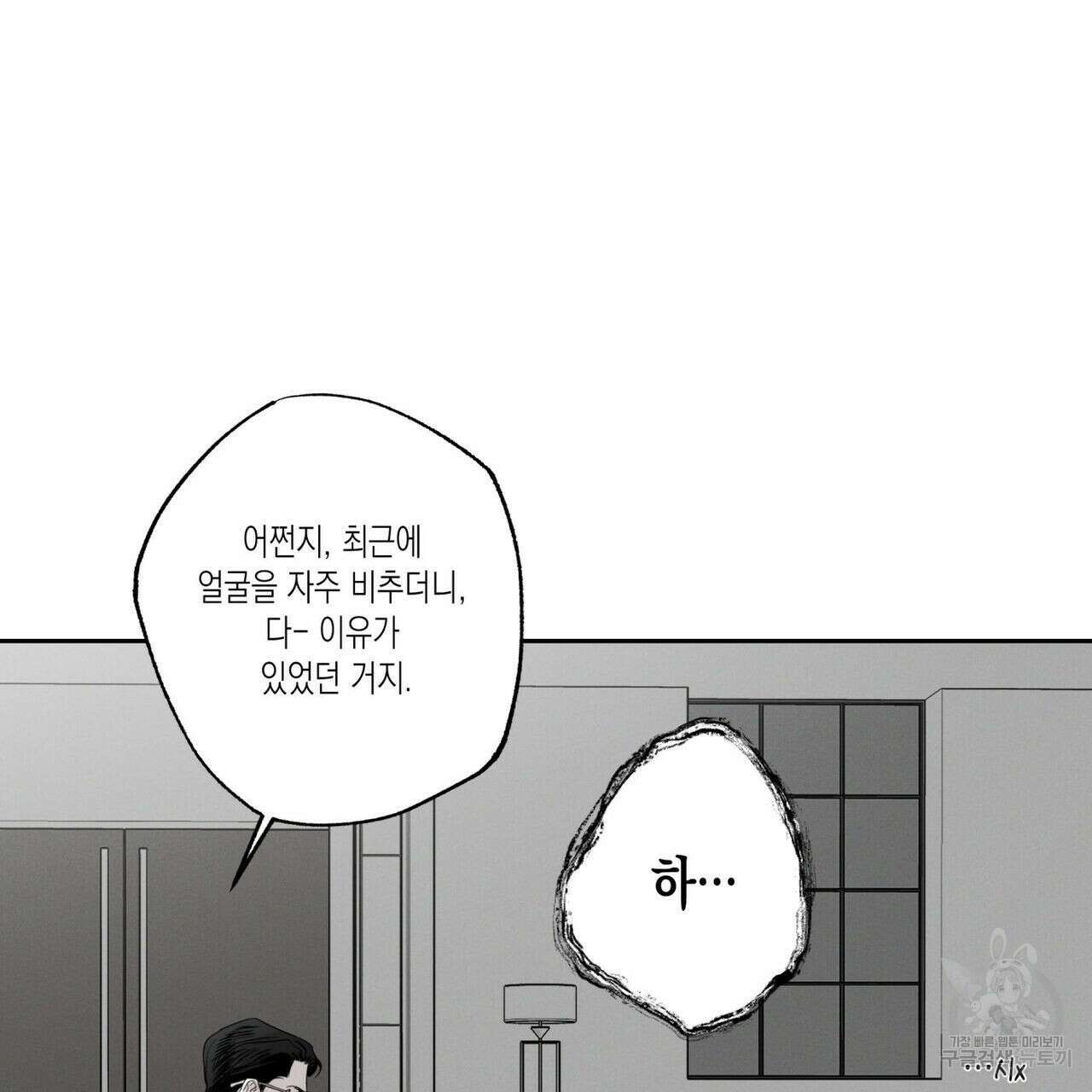 피자배달부와 골드팰리스 51화 18