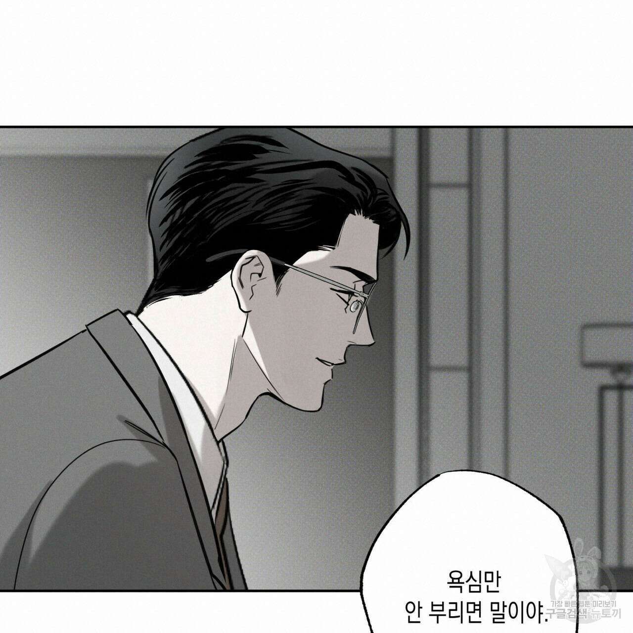 피자배달부와 골드팰리스 51화 20