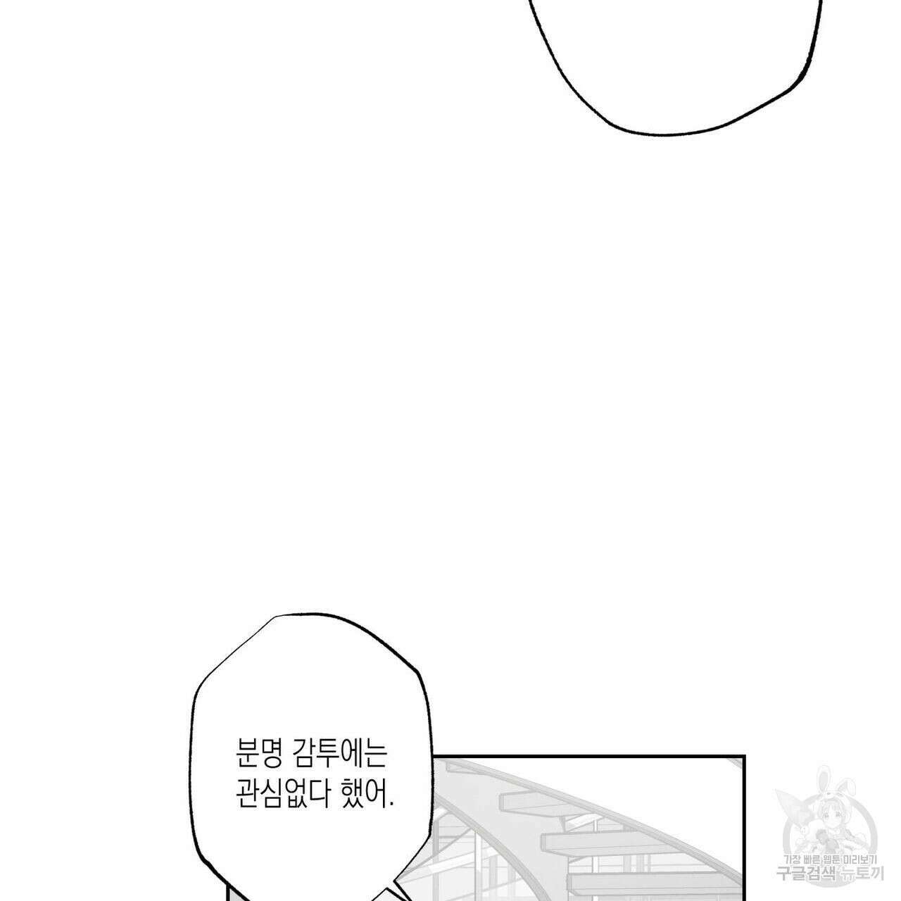 피자배달부와 골드팰리스 51화 21