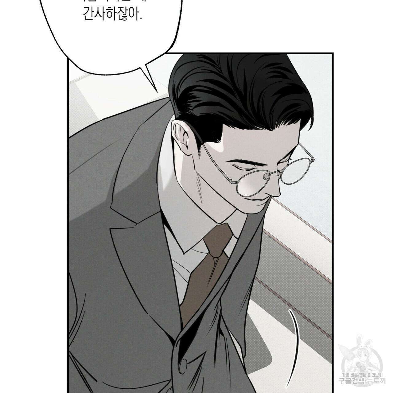 피자배달부와 골드팰리스 51화 24