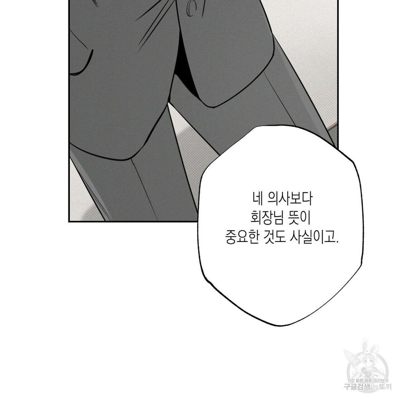 피자배달부와 골드팰리스 51화 25
