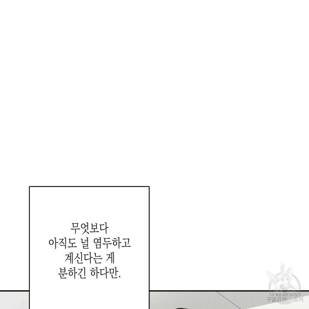 피자배달부와 골드팰리스 51화 26