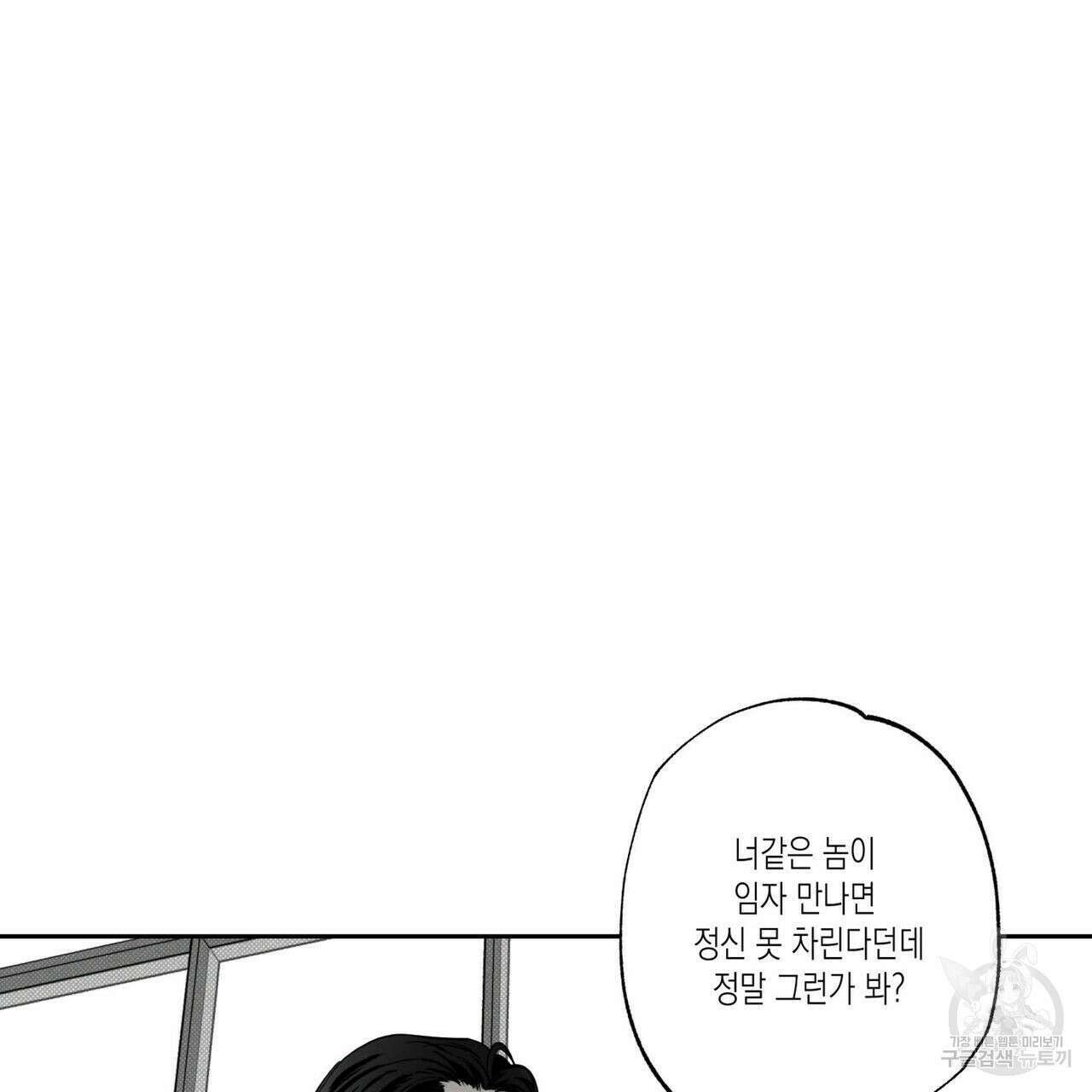 피자배달부와 골드팰리스 51화 29