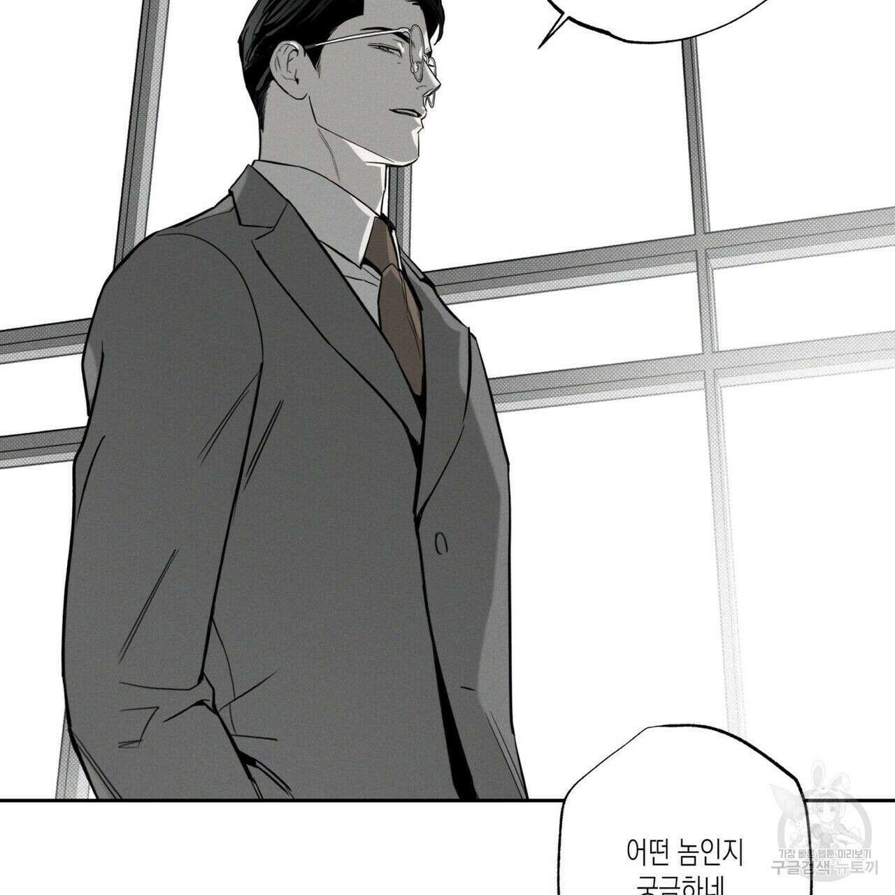 피자배달부와 골드팰리스 51화 30