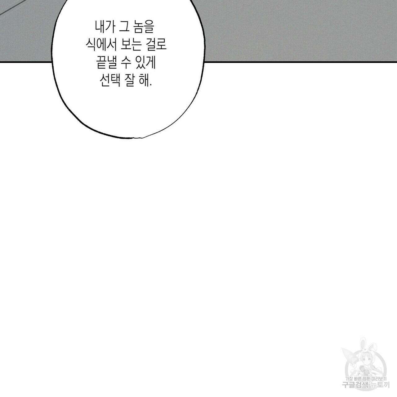 피자배달부와 골드팰리스 51화 33