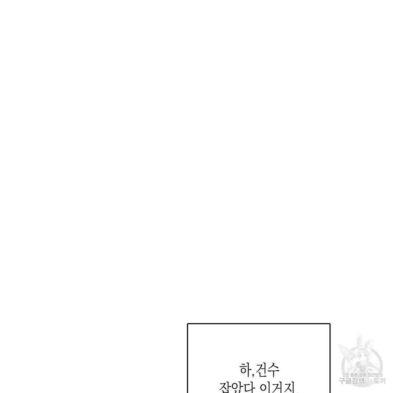 피자배달부와 골드팰리스 51화 35