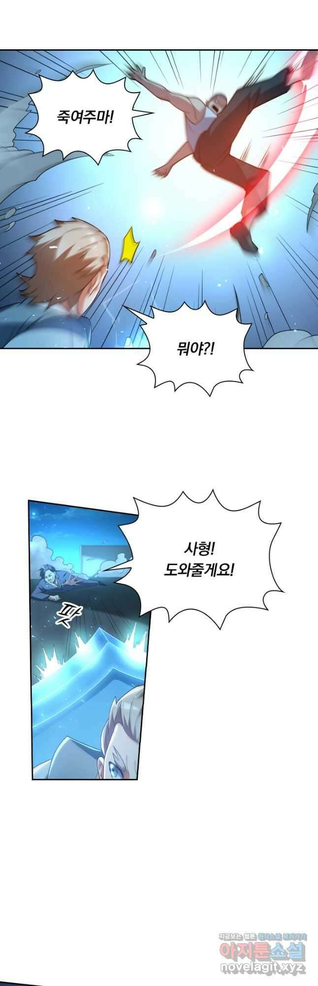 수상한 단톡방 295화 2