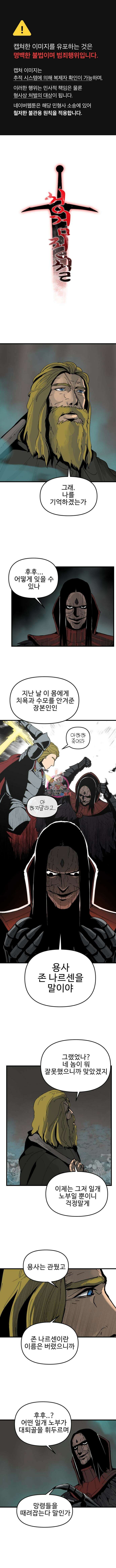 성검전설 3화 1