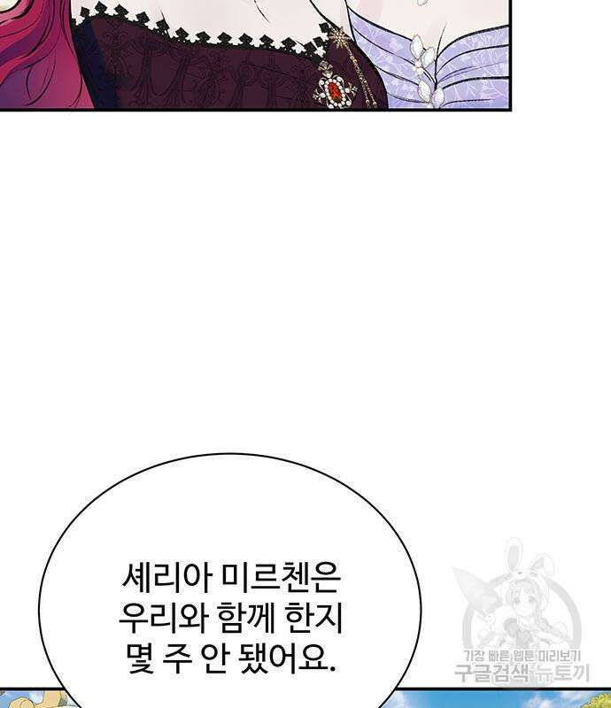 시한부인 줄 알았어요! 46화 16