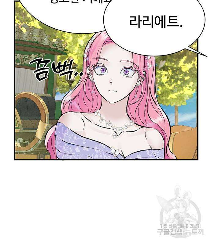 시한부인 줄 알았어요! 46화 23