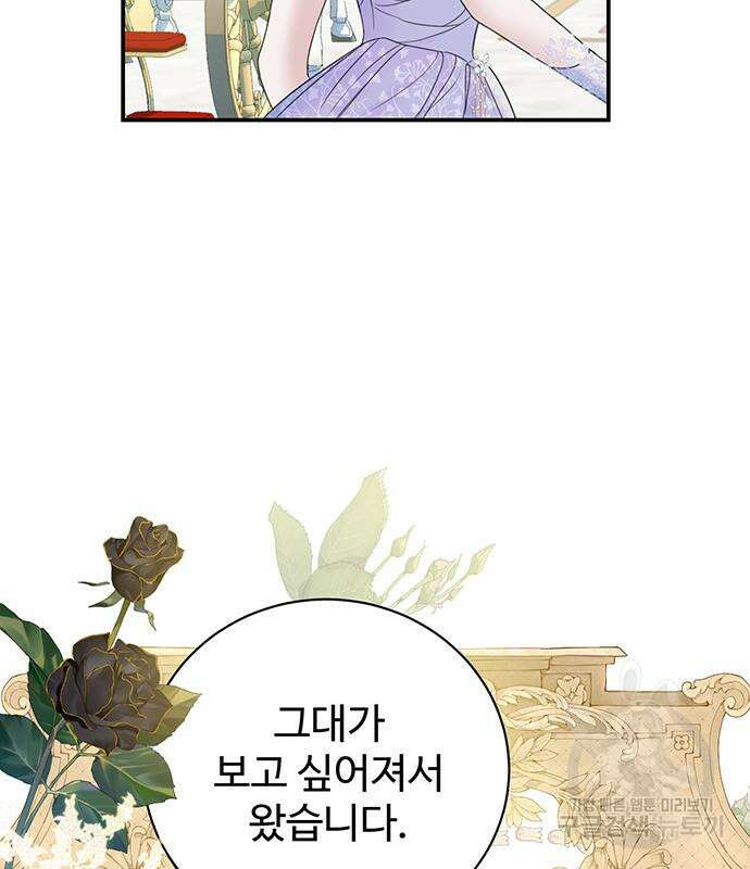 시한부인 줄 알았어요! 46화 25