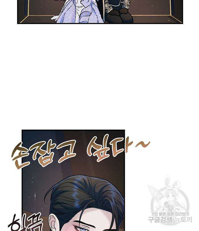 시한부인 줄 알았어요! 46화 43