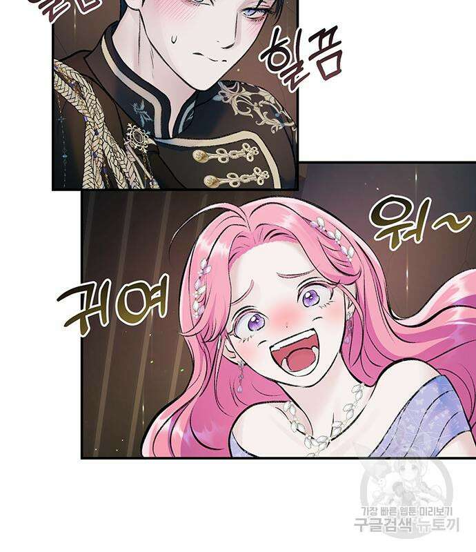 시한부인 줄 알았어요! 46화 44